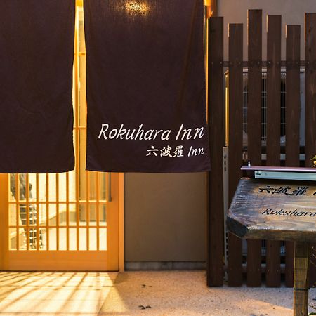 Rokuhara Inn Kyoto Exterior photo